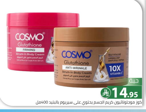 available at Family Discount in KSA, Saudi Arabia, Saudi - Riyadh