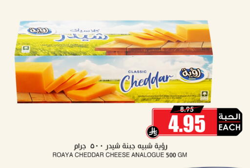 available at أسواق النخبة in مملكة العربية السعودية, السعودية, سعودية - الخرج
