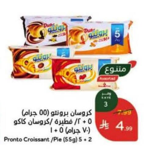 available at هايبر بنده in مملكة العربية السعودية, السعودية, سعودية - المدينة المنورة