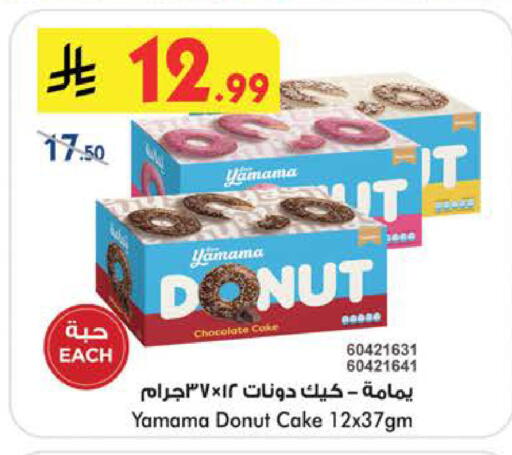 available at Bin Dawood in KSA, Saudi Arabia, Saudi - Medina