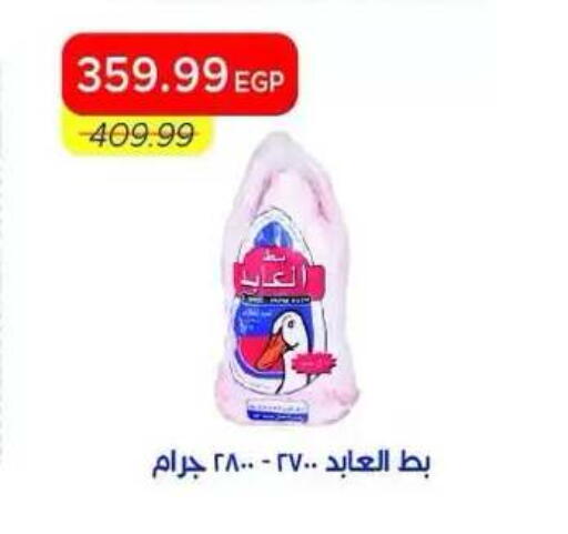 available at Metro Market  in Egypt - Cairo