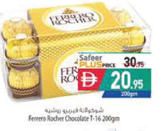 available at السفير ماركت in الإمارات العربية المتحدة , الامارات - رَأْس ٱلْخَيْمَة