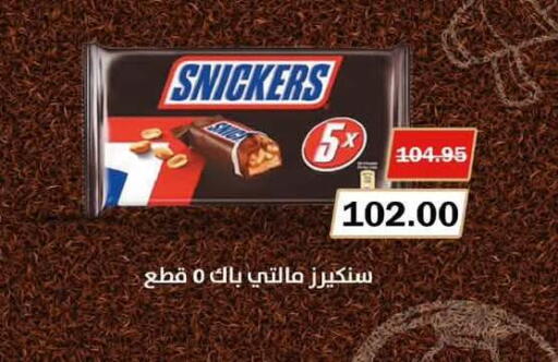available at Flamingo Hyper Market in Egypt - Cairo