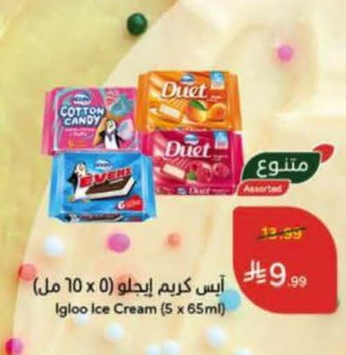 available at هايبر بنده in مملكة العربية السعودية, السعودية, سعودية - المدينة المنورة