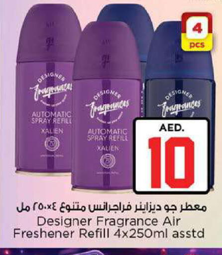available at Nesto Hypermarket in UAE - Fujairah