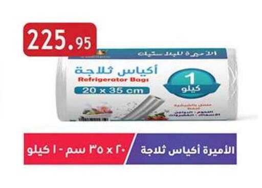 available at الرايه  ماركت in Egypt - القاهرة