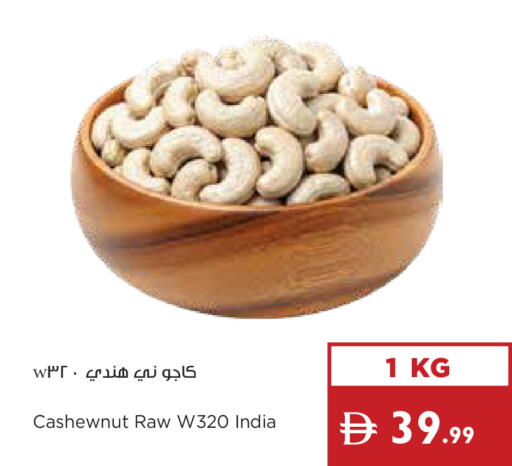 available at إسطنبول سوبرماركت in الإمارات العربية المتحدة , الامارات - ٱلْعَيْن‎