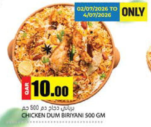 available at جراند هايبرماركت in قطر - الضعاين