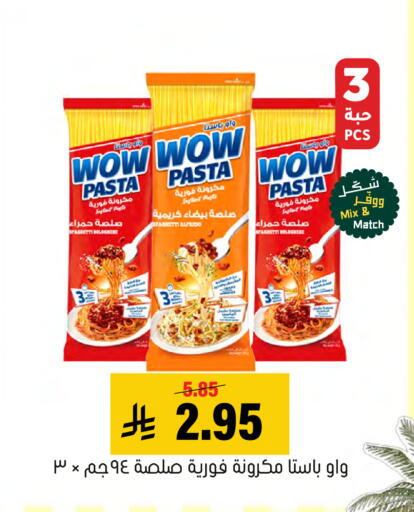 available at Al Amer Market in KSA, Saudi Arabia, Saudi - Al Hasa