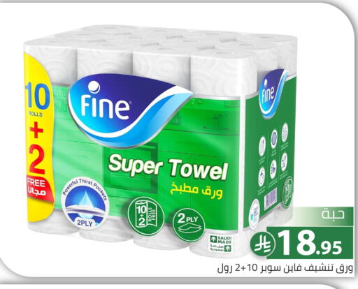 available at Family Discount in KSA, Saudi Arabia, Saudi - Riyadh