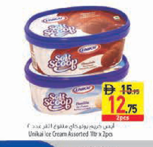 available at السفير ماركت in الإمارات العربية المتحدة , الامارات - رَأْس ٱلْخَيْمَة