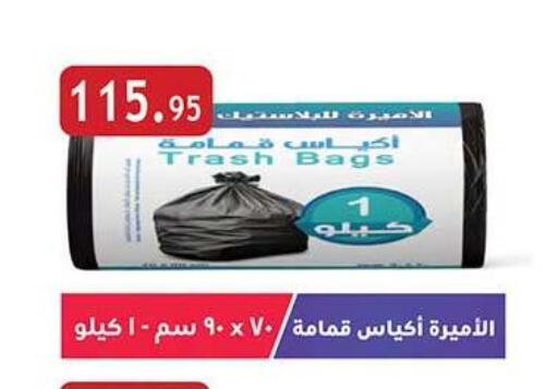available at الرايه  ماركت in Egypt - القاهرة