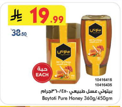 available at بن داود in مملكة العربية السعودية, السعودية, سعودية - جدة