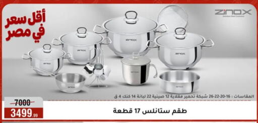 available at المرشدي in Egypt - القاهرة