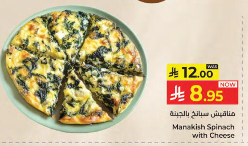 Spinach available at Kabayan Hypermarket in KSA, Saudi Arabia, Saudi - Jeddah