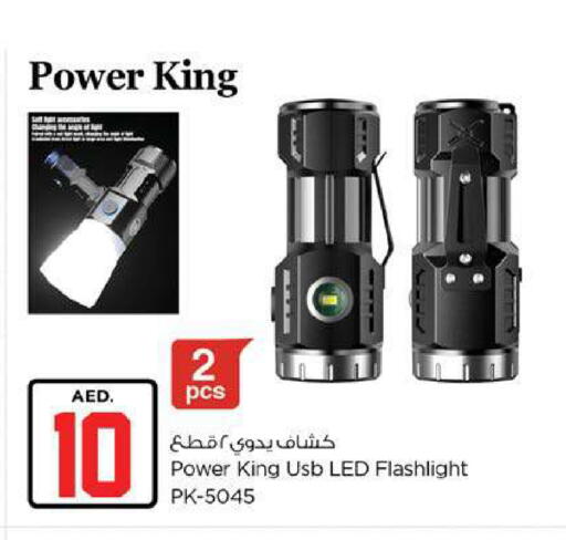 available at Nesto Hypermarket in UAE - Fujairah
