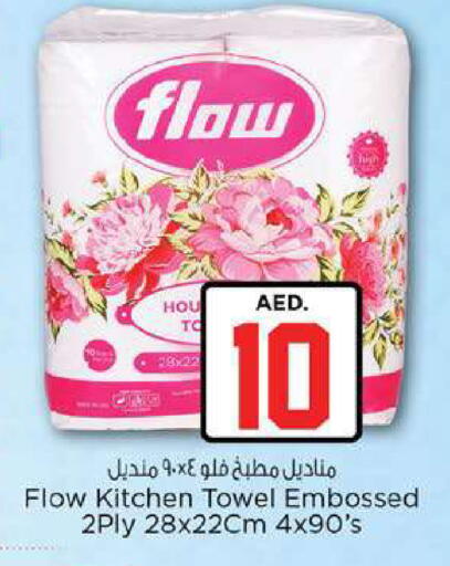 available at Nesto Hypermarket in UAE - Fujairah