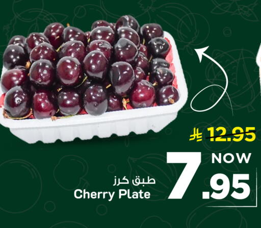 Cherry available at Mark & Save in KSA, Saudi Arabia, Saudi - Al Khobar