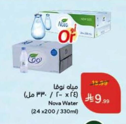 available at Hyper Panda in KSA, Saudi Arabia, Saudi - Najran
