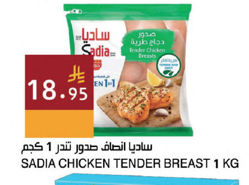 available at اسواق هلا in مملكة العربية السعودية, السعودية, سعودية - المنطقة الشرقية