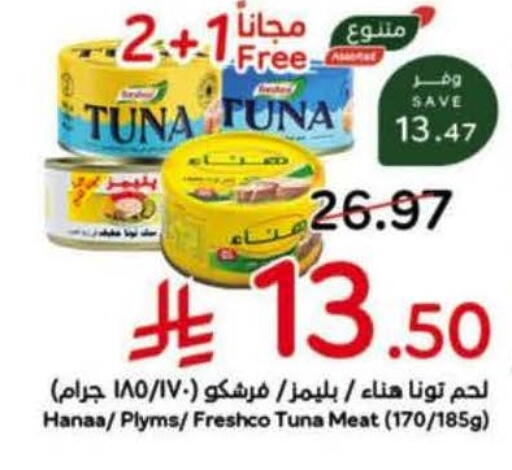 available at Hyper Panda in KSA, Saudi Arabia, Saudi - Bishah