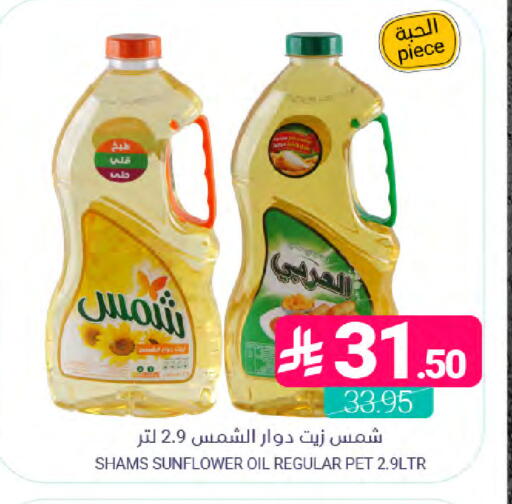 available at Muntazah Markets in KSA, Saudi Arabia, Saudi - Saihat
