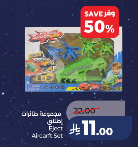 available at لولو هايبرماركت in مملكة العربية السعودية, السعودية, سعودية - سيهات