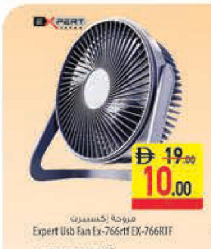 available at السفير ماركت in الإمارات العربية المتحدة , الامارات - رَأْس ٱلْخَيْمَة