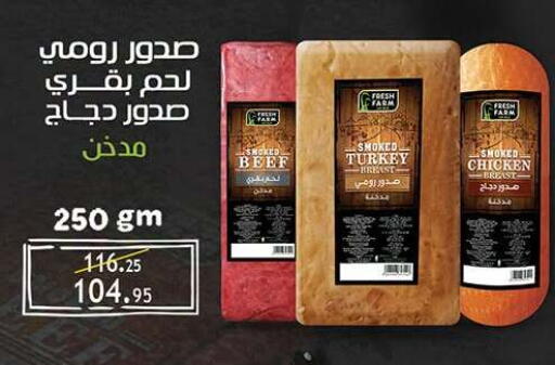 available at الرايه  ماركت in Egypt - القاهرة