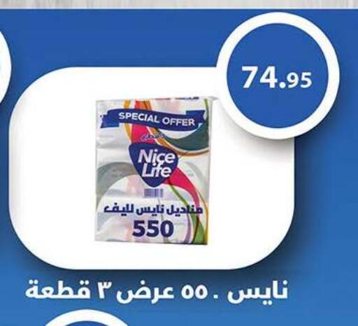 available at الرايه  ماركت in Egypt - القاهرة