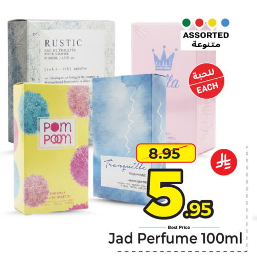 available at مكة هايبرماركت in مملكة العربية السعودية, السعودية, سعودية - الرياض