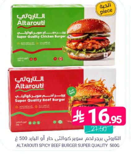 available at Muntazah Markets in KSA, Saudi Arabia, Saudi - Saihat