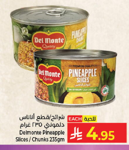 Pineapple available at Kabayan Hypermarket in KSA, Saudi Arabia, Saudi - Jeddah