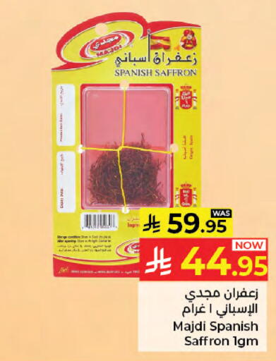 Saffron available at Kabayan Hypermarket in KSA, Saudi Arabia, Saudi - Jeddah