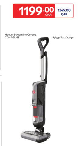 available at كارفور in قطر - الريان