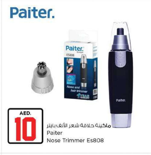 available at Nesto Hypermarket in UAE - Fujairah
