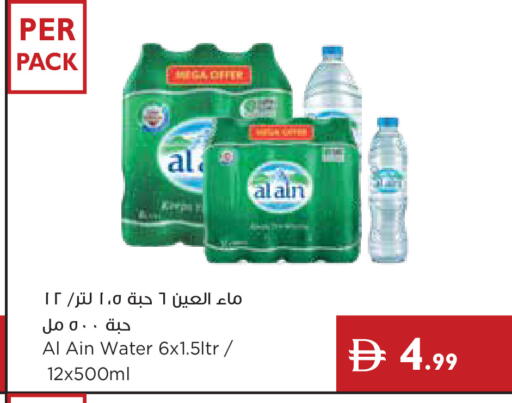 available at إسطنبول سوبرماركت in الإمارات العربية المتحدة , الامارات - ٱلْعَيْن‎