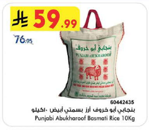 available at Bin Dawood in KSA, Saudi Arabia, Saudi - Medina