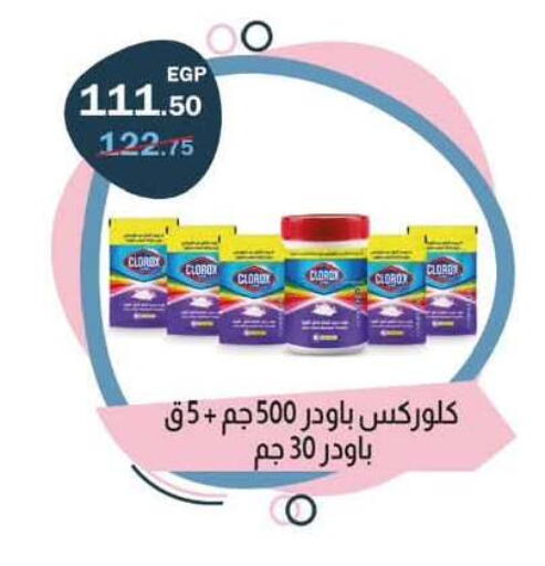 available at Flamingo Hyper Market in Egypt - Cairo