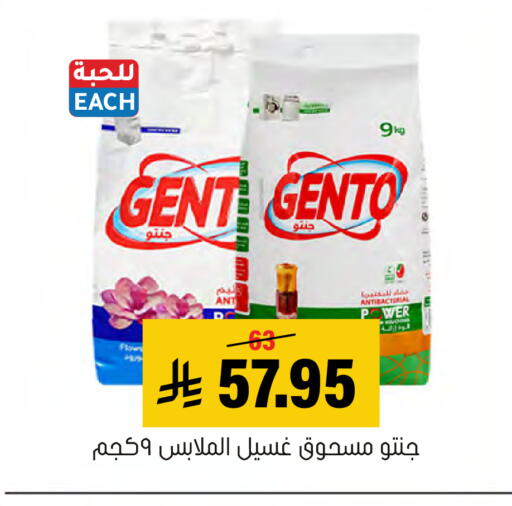available at Al Amer Market in KSA, Saudi Arabia, Saudi - Al Hasa