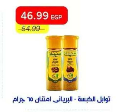 available at Metro Market  in Egypt - Cairo