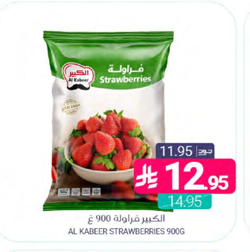 available at اسواق المنتزه in مملكة العربية السعودية, السعودية, سعودية - سيهات