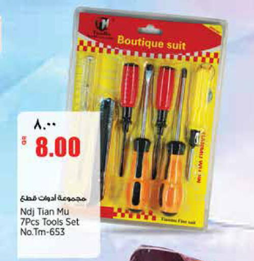 available at ريتيل مارت in قطر - الشمال