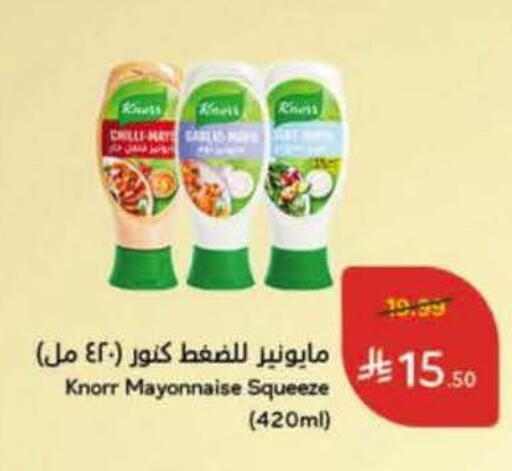 Chilli available at Hyper Panda in KSA, Saudi Arabia, Saudi - Jazan
