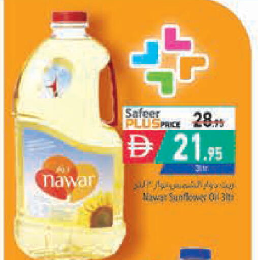 available at Safeer Market in UAE - Fujairah