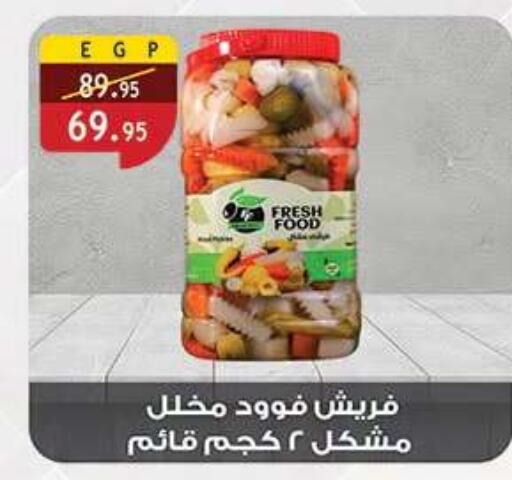 available at الرايه  ماركت in Egypt - القاهرة