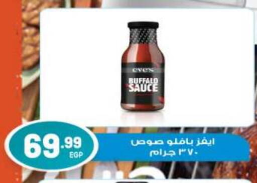 available at أولاد المحاوى in Egypt - القاهرة