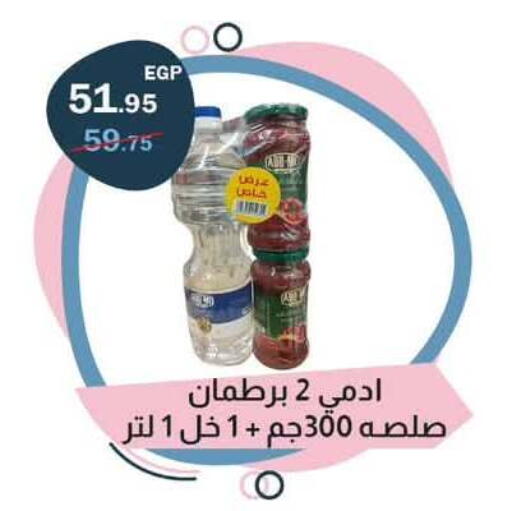 available at Flamingo Hyper Market in Egypt - Cairo