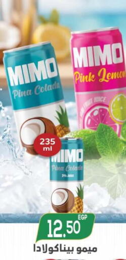 Lemon available at أولاد المحاوى in Egypt - القاهرة