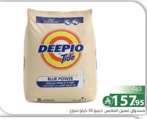 available at Family Discount in KSA, Saudi Arabia, Saudi - Riyadh